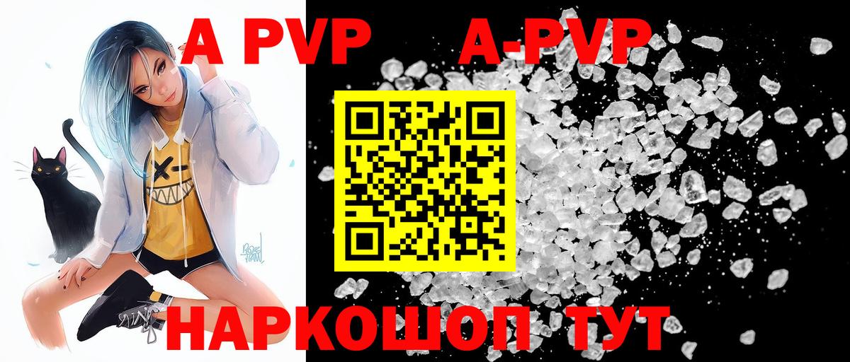 APVP мука  Вход с VPN  Комсомольск-на-Амуре 