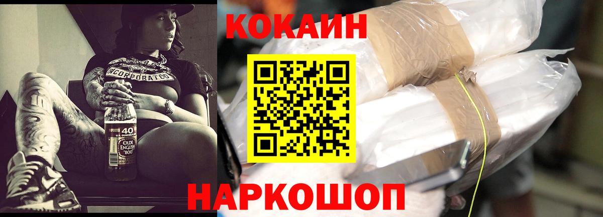 КОКАИН FishScale  Вход с VPN  Кокаин  Комсомольск-на-Амуре  КОКАИН Columbia 