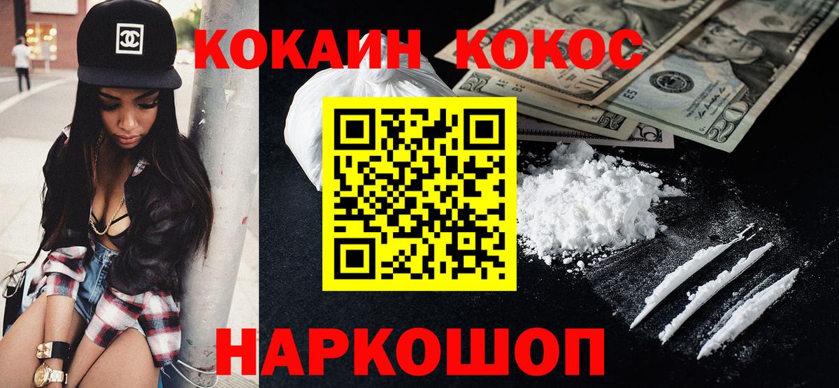 Кокаин 97% Комсомольск-на-Амуре