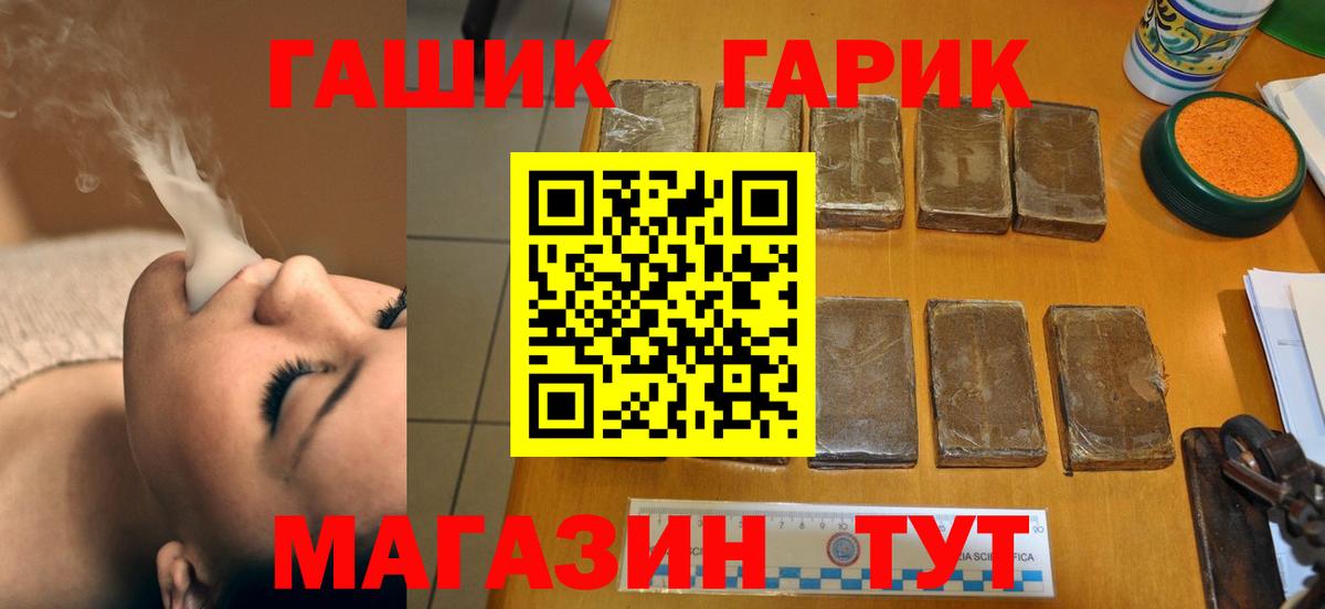 Комсомольск-на-Амуре  ГАШИШ Cannabis  Гашиш VHQ  Вход с VPN 