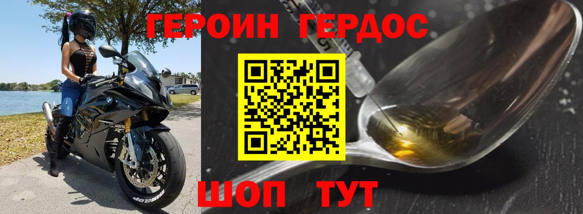 Комсомольск-на-Амуре  ГЕРОИН белый  Вход с VPN 