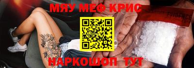 MESCALINE Конаково