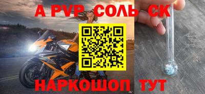 соль курить ск Комсомольск-на-Амуре