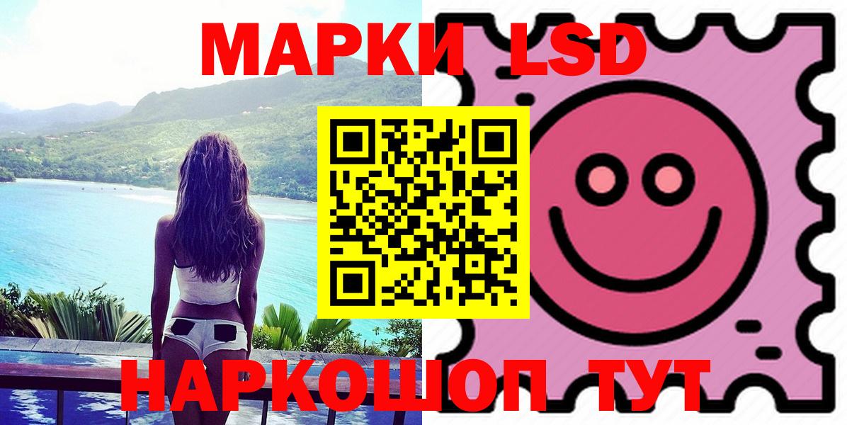 ЛСД экстази кислота  Лсд 25 экстази кислота  Комсомольск-на-Амуре  Вход с VPN 
