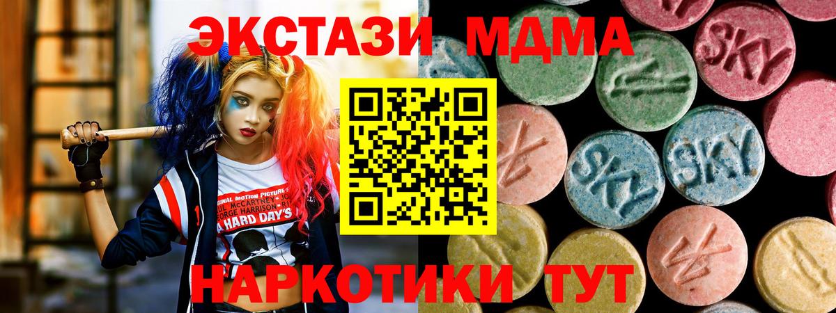 Комсомольск-на-Амуре  МДМА VHQ  МДМА Molly  Вход с VPN 