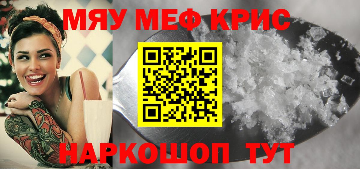 Мефедрон мука Комсомольск-на-Амуре