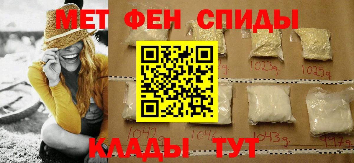 Первитин  Вход с VPN  Комсомольск-на-Амуре  Метамфетамин винт 
