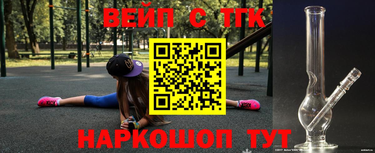 продажа наркотиков  Вход с VPN  Комсомольск-на-Амуре  Дистиллят ТГК Wax 